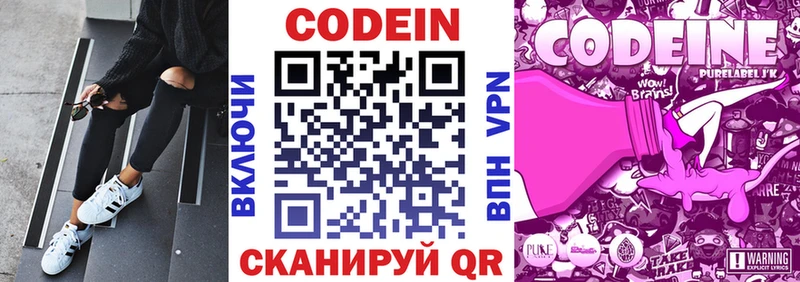 Кодеиновый сироп Lean напиток Lean (лин)  Купить где  Мытищи 